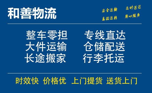 河池电瓶车托运常熟到河池搬家物流公司电瓶车行李空调运输-专线直达