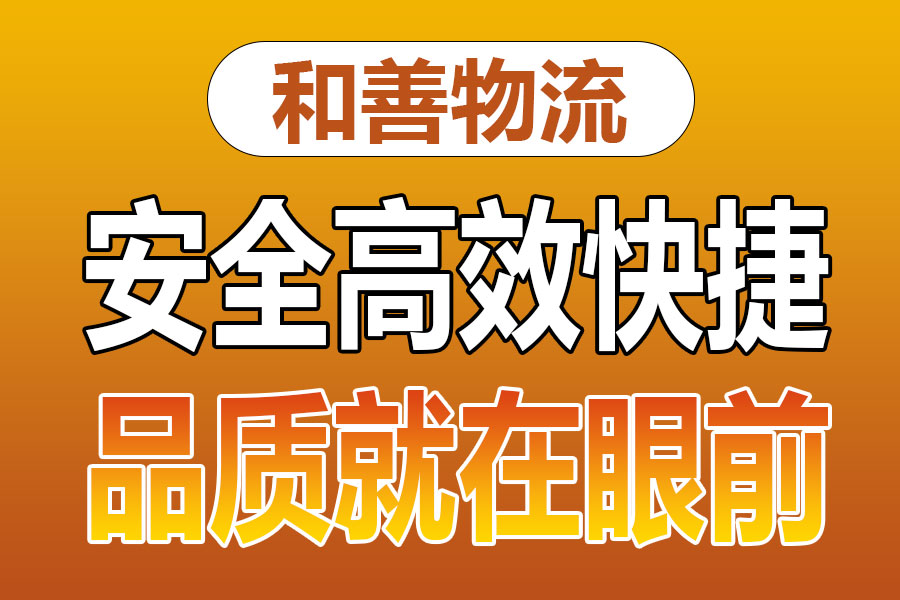 苏州到河池物流专线